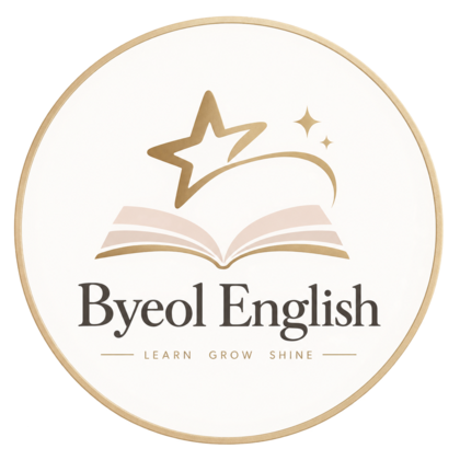 Byeol English 로고